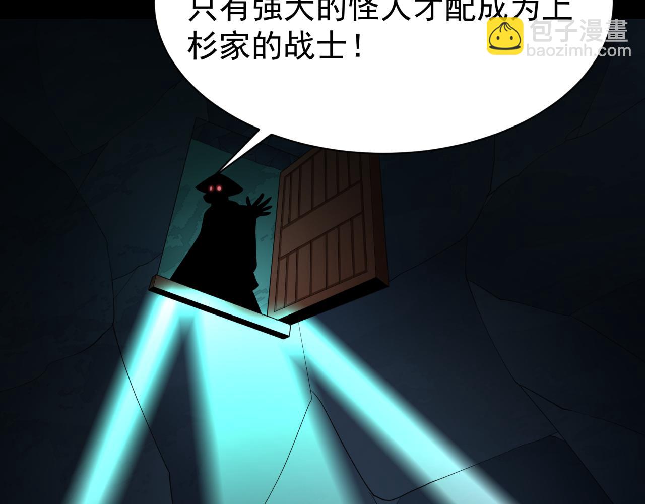 🍛全球诡异时代 第419话 扶桑篇-被改造的两人！ 第38页
