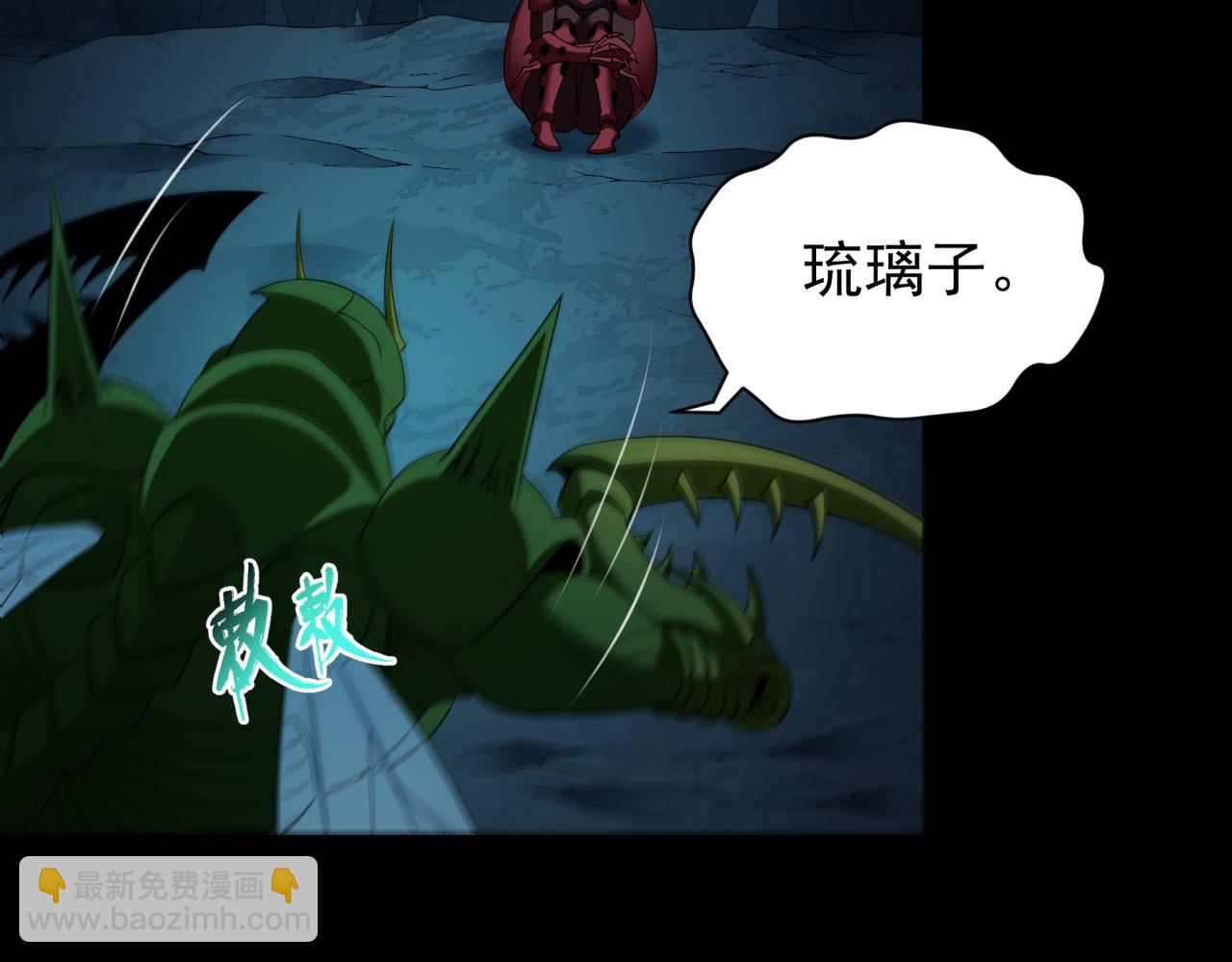 🍛全球诡异时代 第419话 扶桑篇-被改造的两人！ 第41页