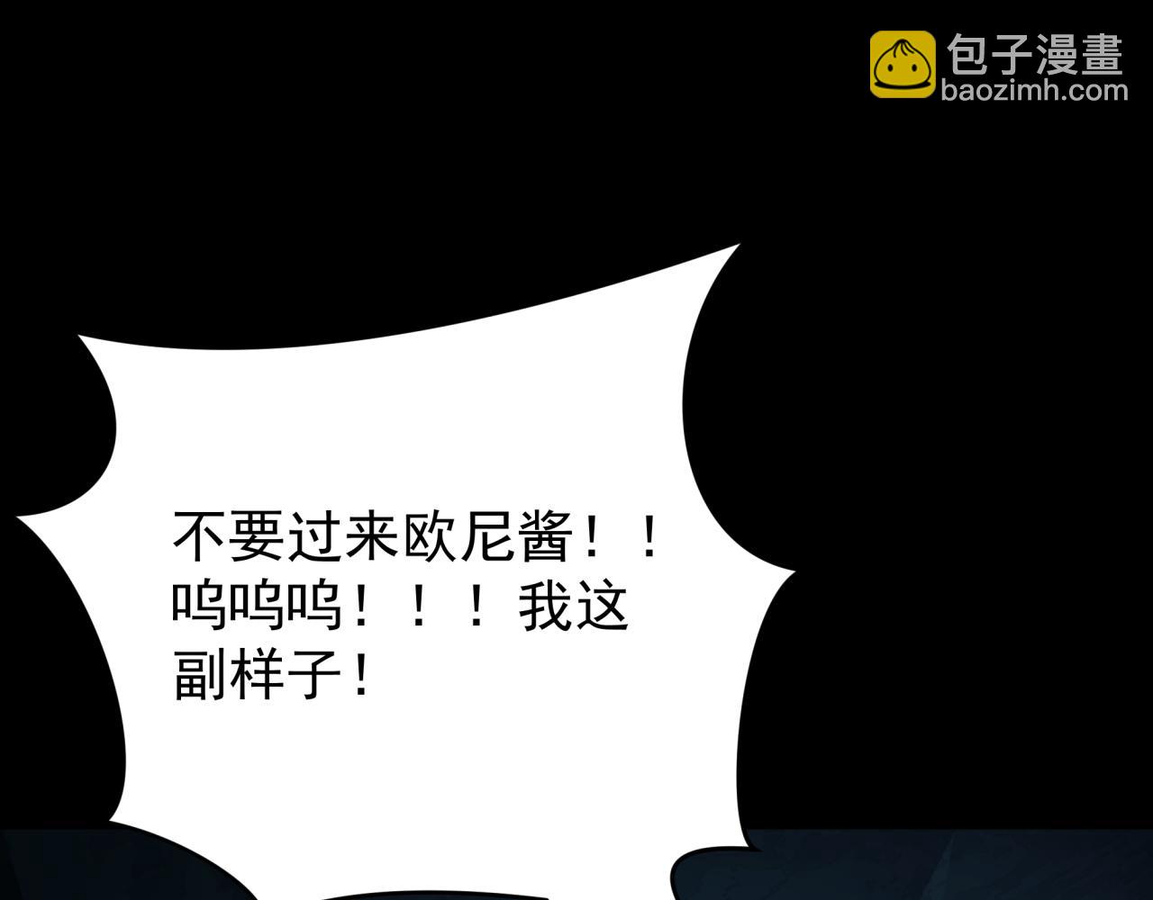 🍛全球诡异时代 第419话 扶桑篇-被改造的两人！ 第42页