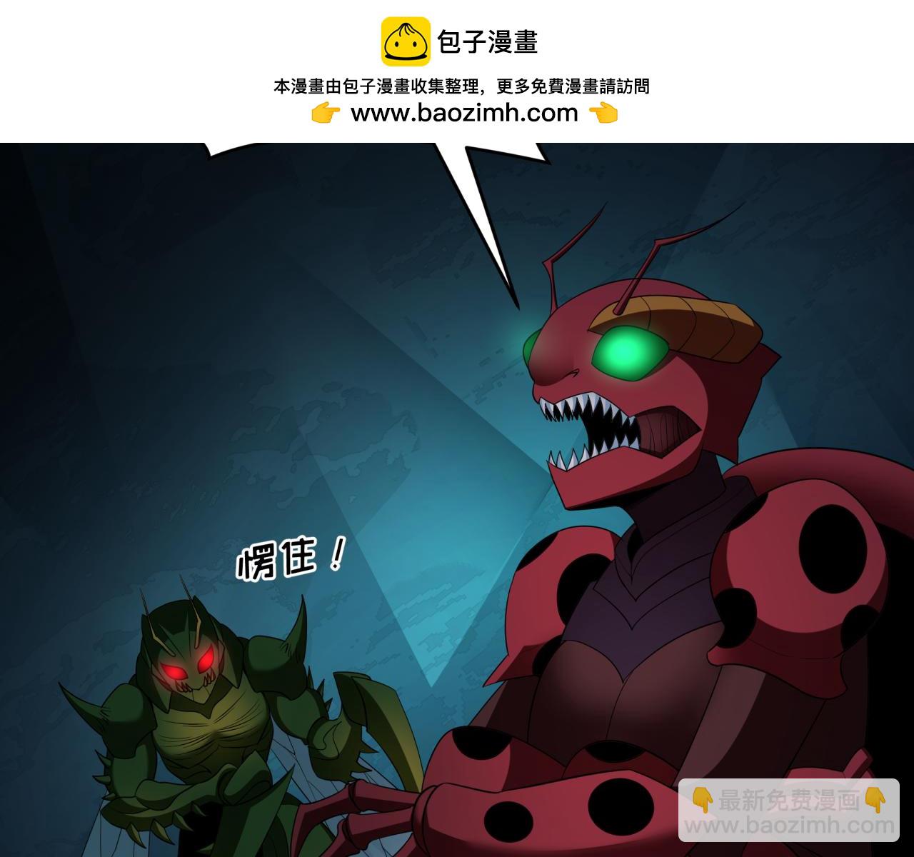 🍛全球诡异时代 第419话 扶桑篇-被改造的两人！ 第43页