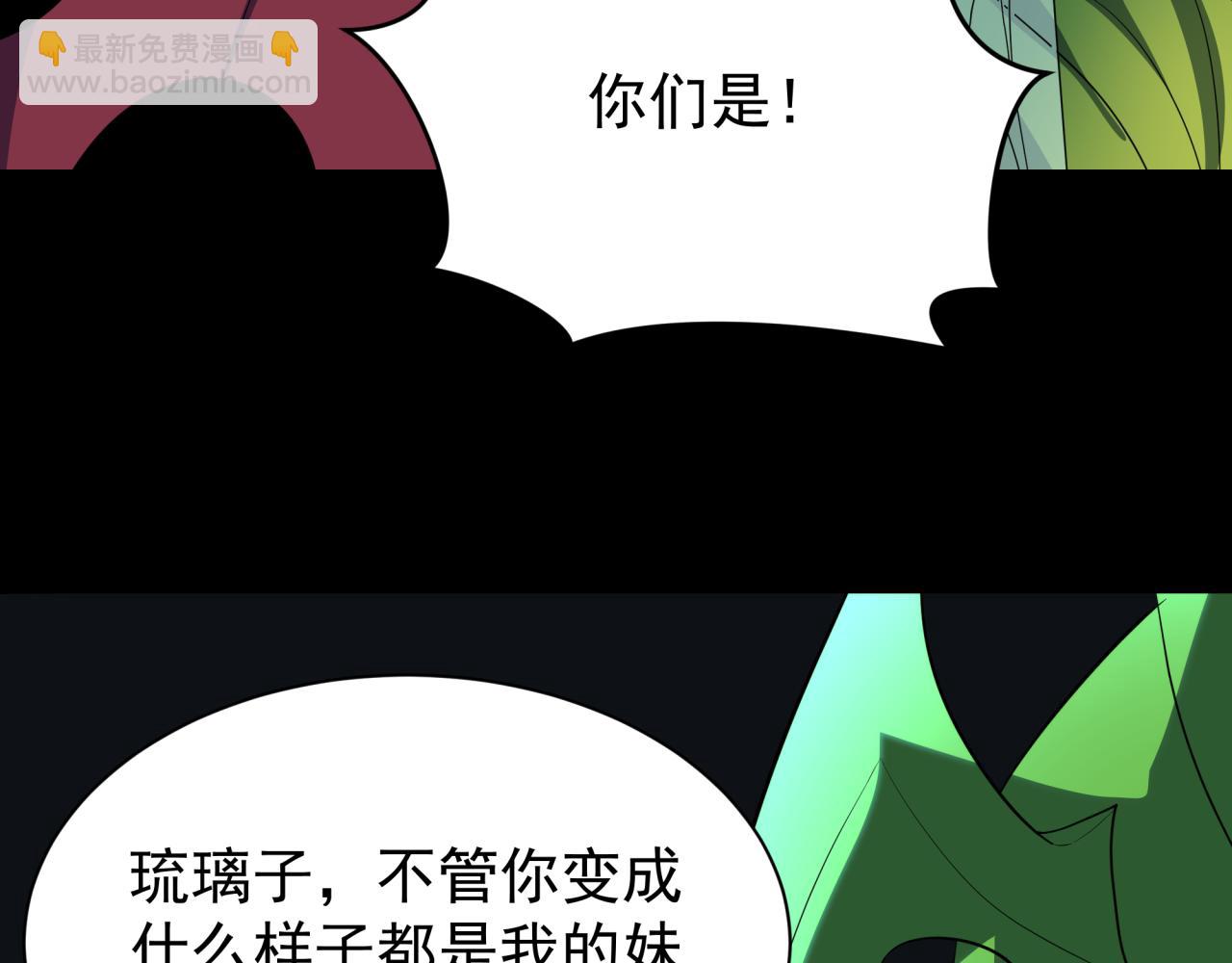 🍛全球诡异时代 第419话 扶桑篇-被改造的两人！ 第48页