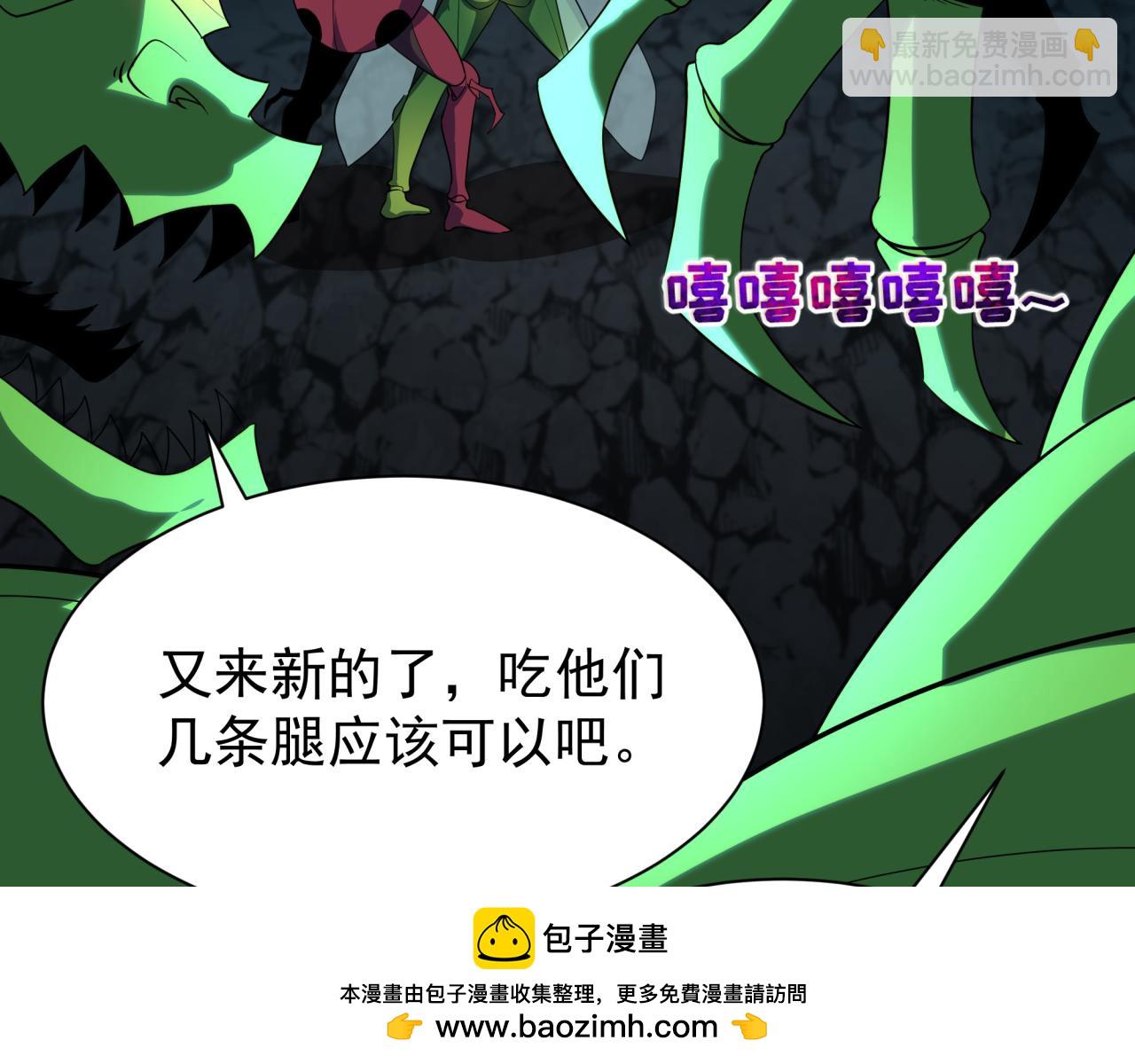🍛全球诡异时代 第419话 扶桑篇-被改造的两人！ 第50页
