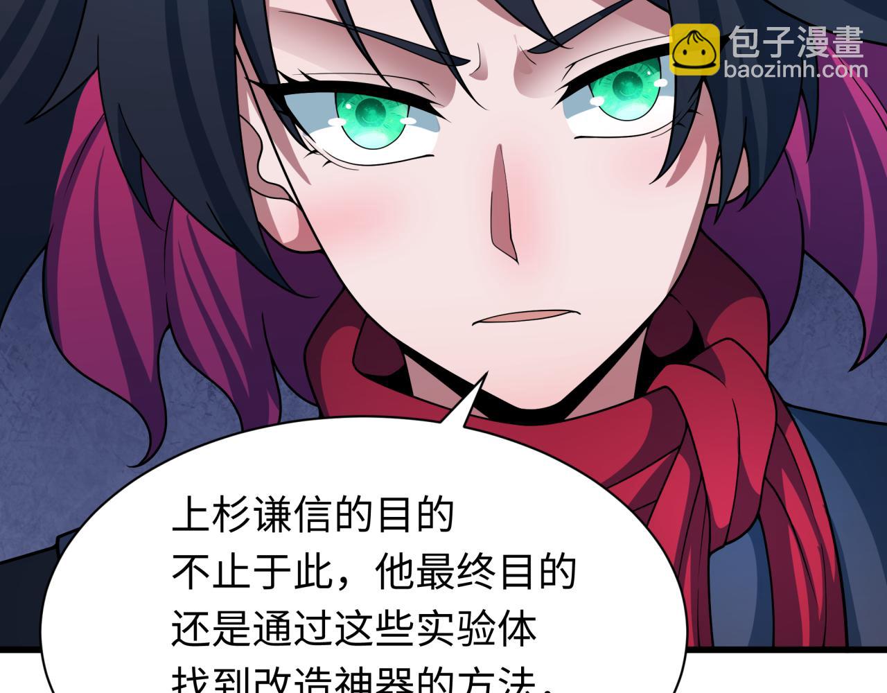 🍛全球诡异时代 第419话 扶桑篇-被改造的两人！ 第7页