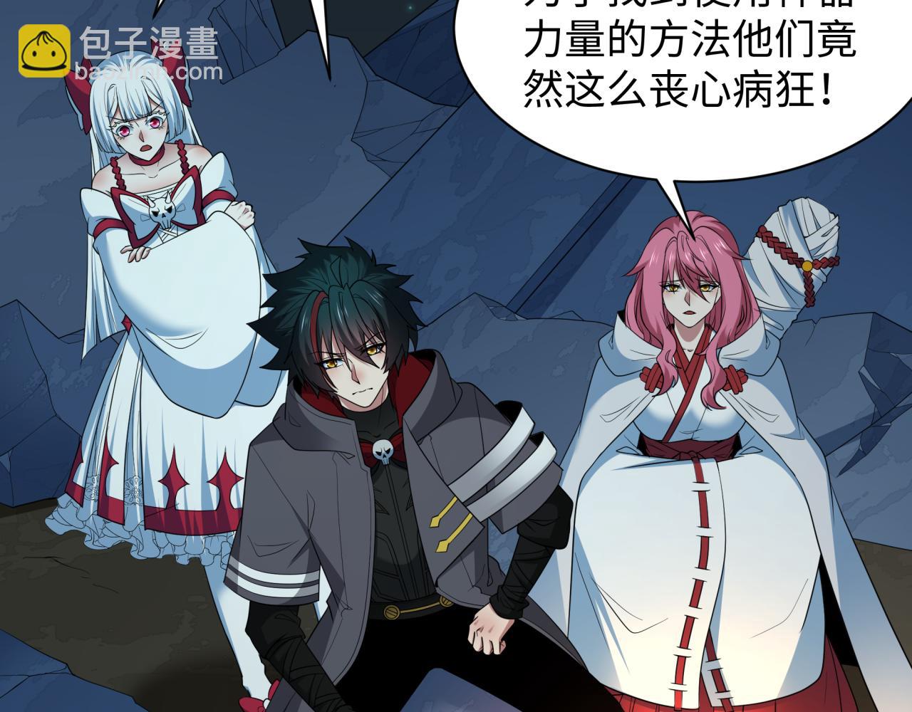 🍛全球诡异时代 第419话 扶桑篇-被改造的两人！ 第9页