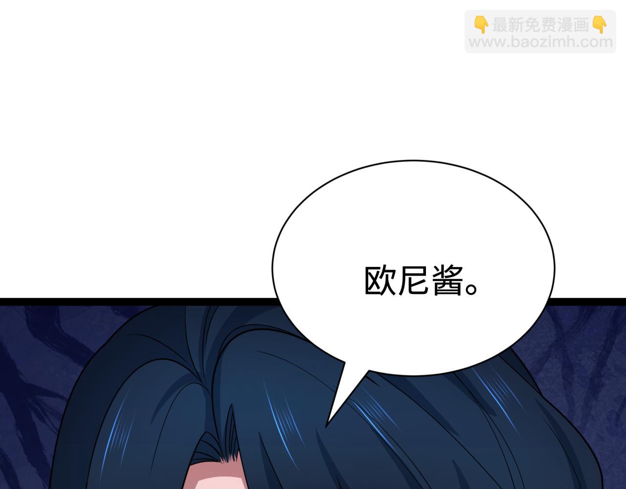 🍛全球诡异时代 第421话 扶桑篇-绝骑变身！ 第14页
