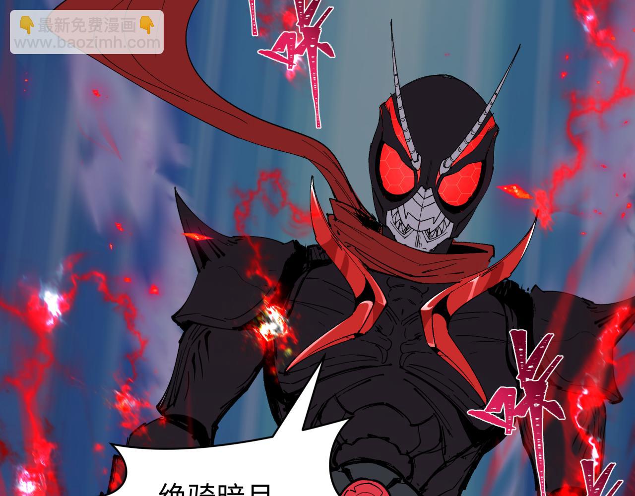 🍛全球诡异时代 第421话 扶桑篇-绝骑变身！ 第22页