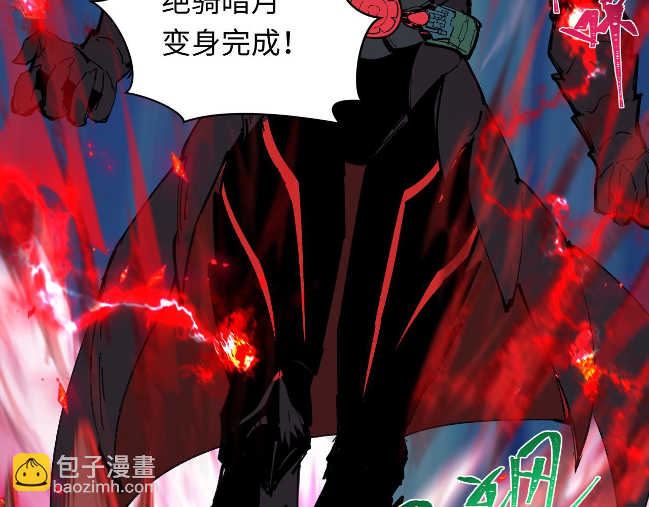 🍛全球诡异时代 第421话 扶桑篇-绝骑变身！ 第23页