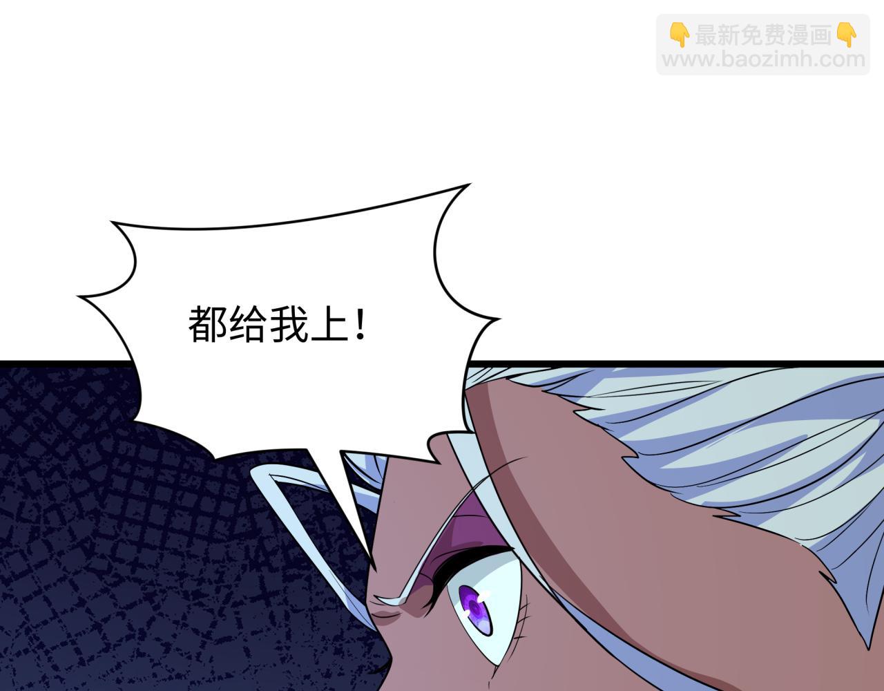 🍛全球诡异时代 第421话 扶桑篇-绝骑变身！ 第26页