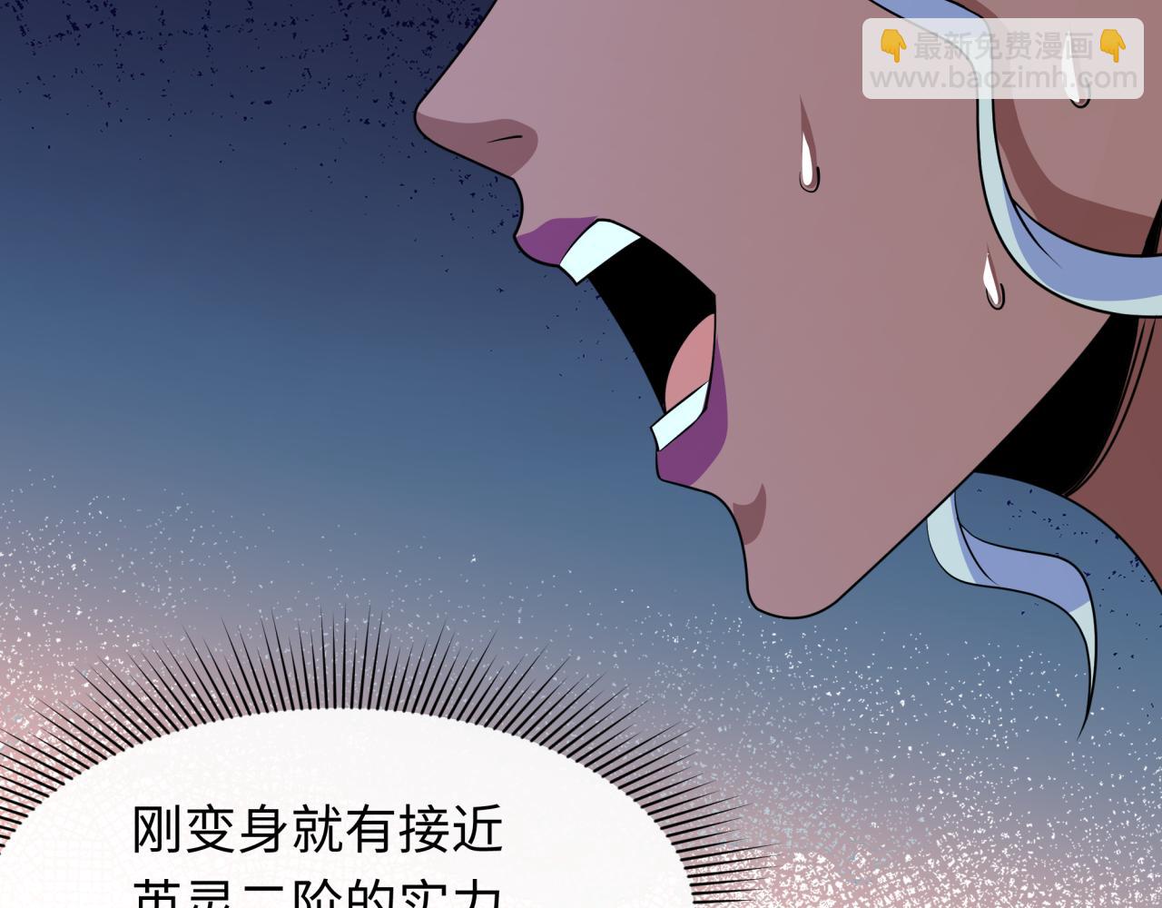 🍛全球诡异时代 第421话 扶桑篇-绝骑变身！ 第27页
