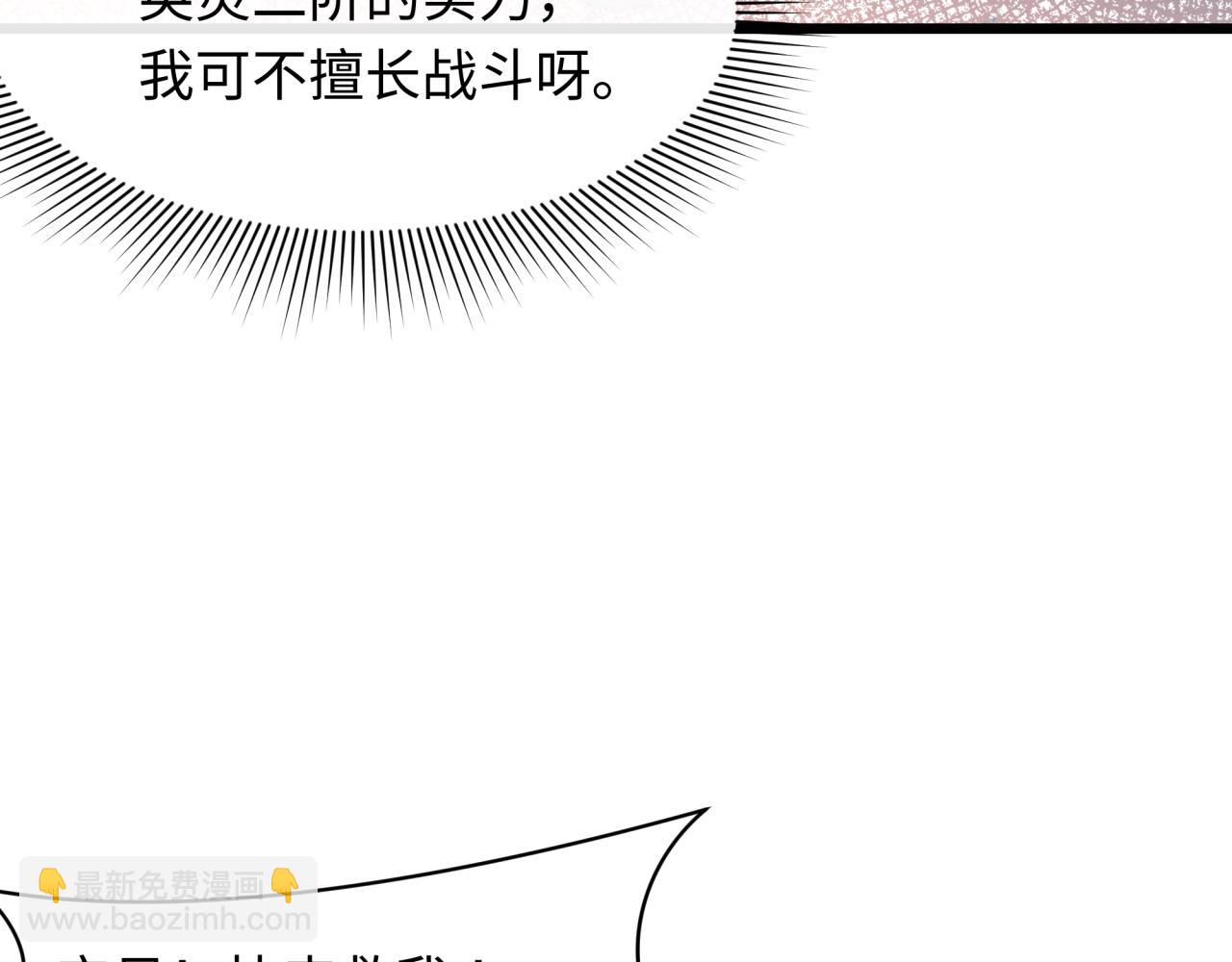 🍛全球诡异时代 第421话 扶桑篇-绝骑变身！ 第28页