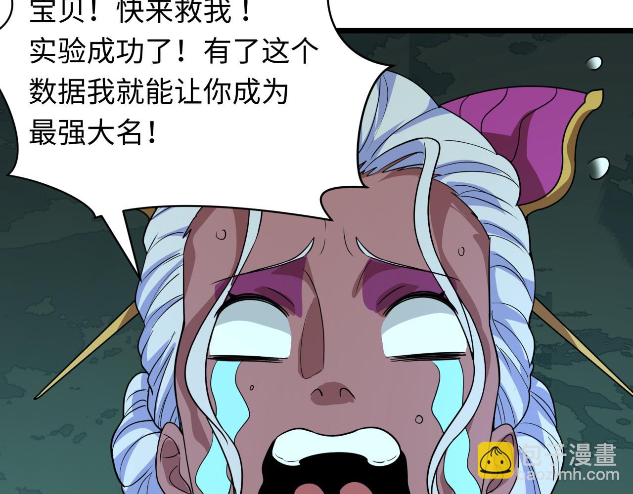 🍛全球诡异时代 第421话 扶桑篇-绝骑变身！ 第29页