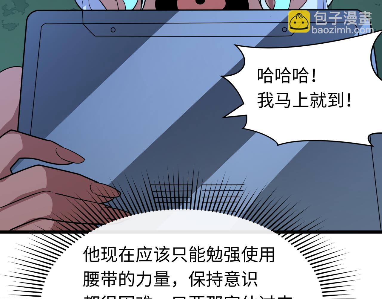 🍛全球诡异时代 第421话 扶桑篇-绝骑变身！ 第30页