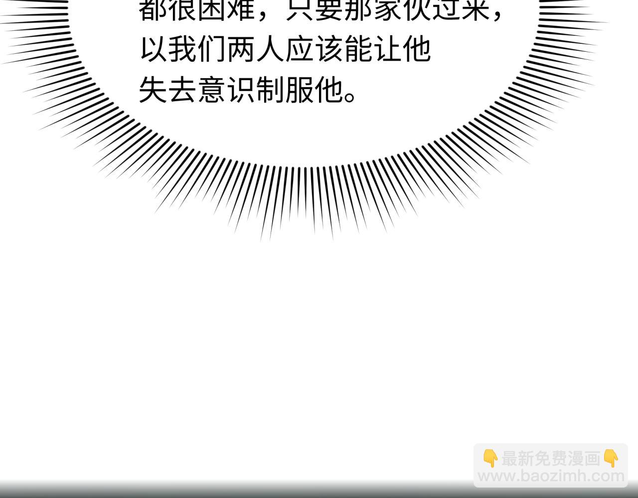 🍛全球诡异时代 第421话 扶桑篇-绝骑变身！ 第31页