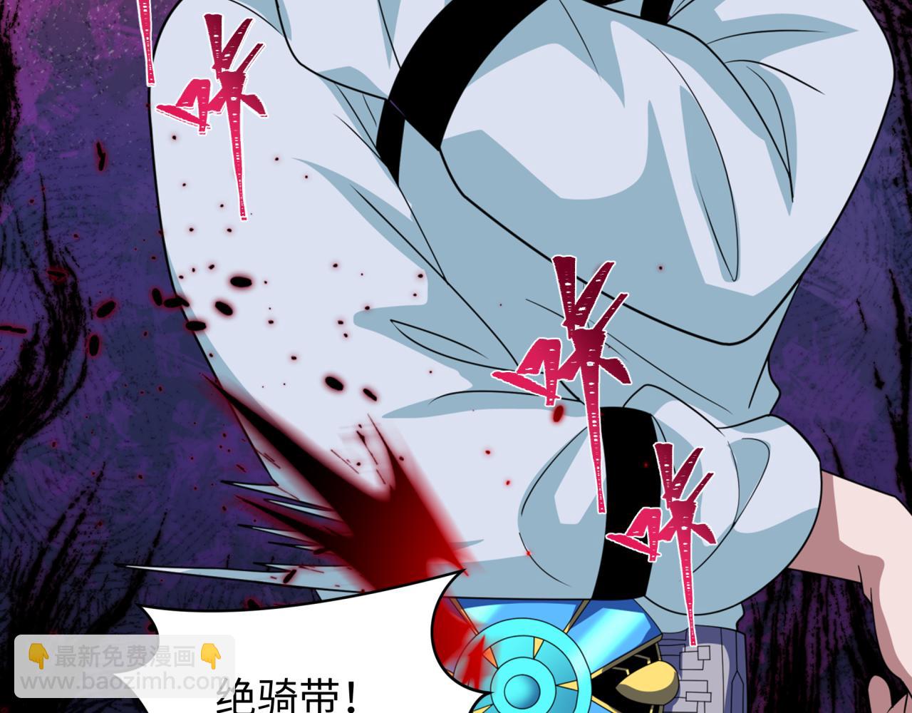 🍛全球诡异时代 第421话 扶桑篇-绝骑变身！ 第7页