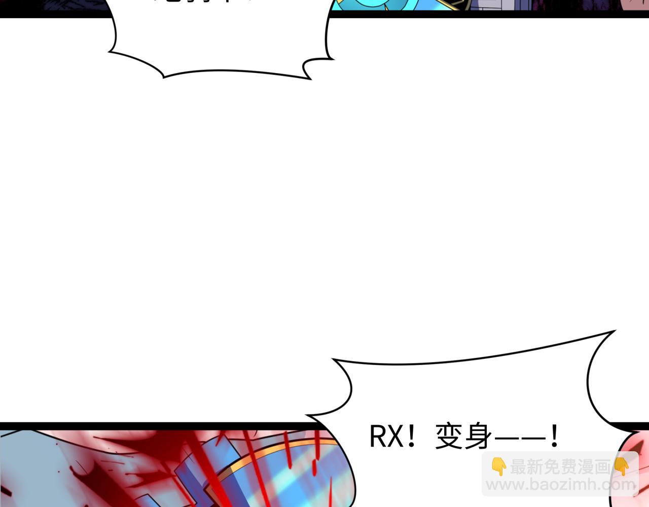🍛全球诡异时代 第421话 扶桑篇-绝骑变身！ 第8页