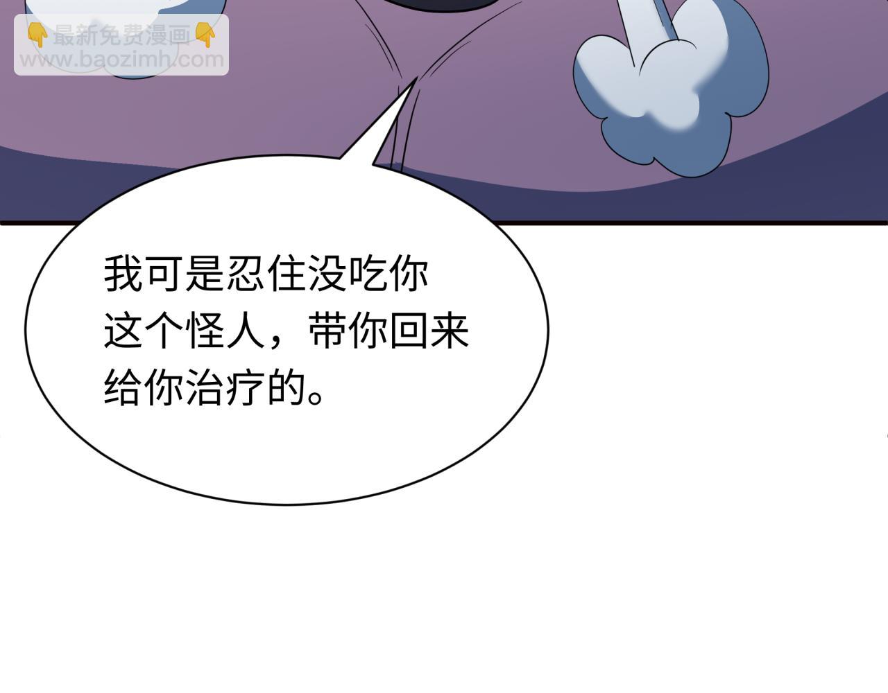 🍛全球诡异时代 第422话 大阪妖怪村！ 第16页