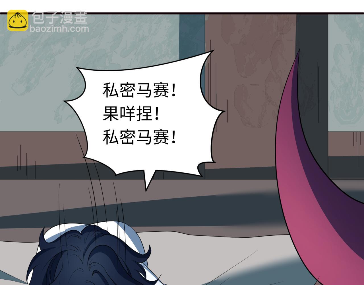 🍛全球诡异时代 第422话 大阪妖怪村！ 第17页
