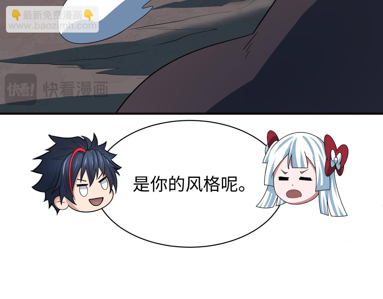🍛全球诡异时代 第422话 大阪妖怪村！ 第19页