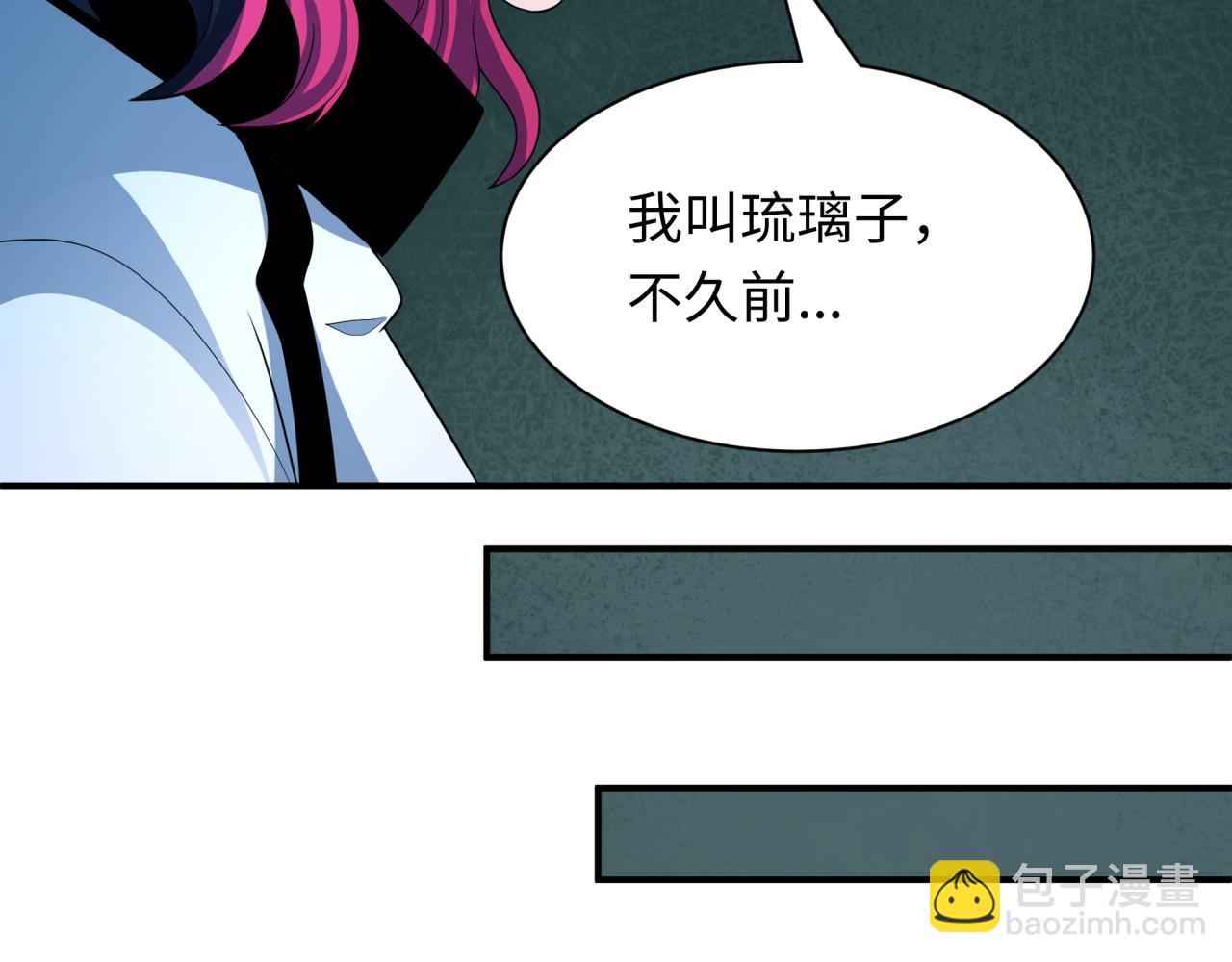 🍛全球诡异时代 第422话 大阪妖怪村！ 第31页
