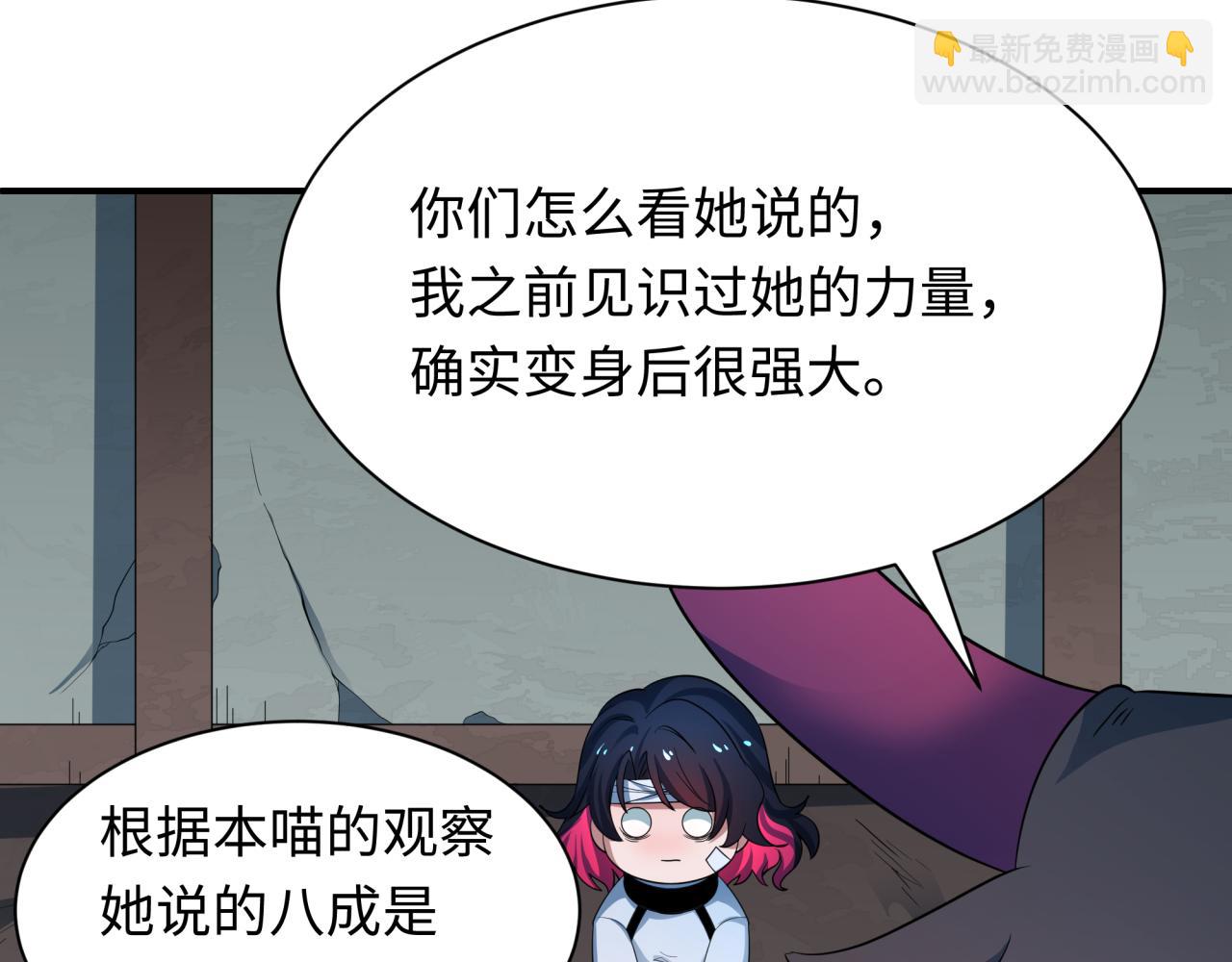 🍛全球诡异时代 第422话 大阪妖怪村！ 第33页