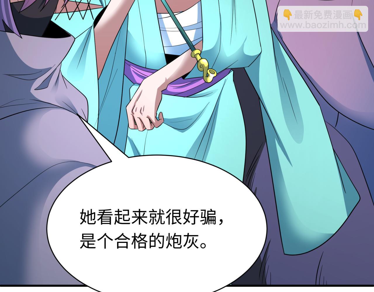 🍛全球诡异时代 第422话 大阪妖怪村！ 第35页