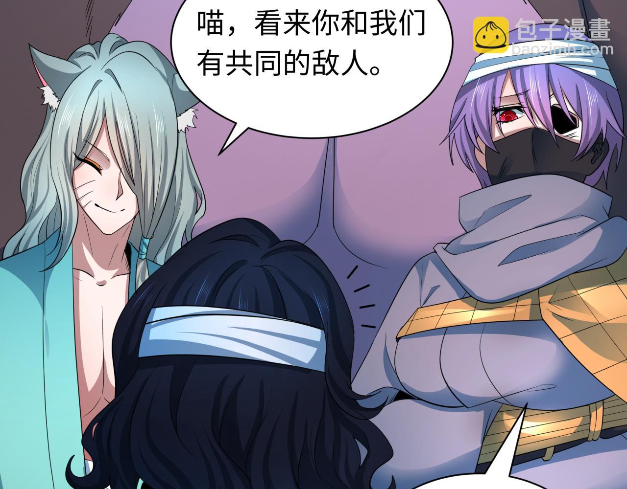 🍛全球诡异时代 第422话 大阪妖怪村！ 第38页