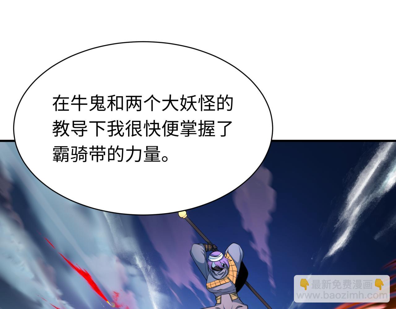 🍛全球诡异时代 第422话 大阪妖怪村！ 第41页