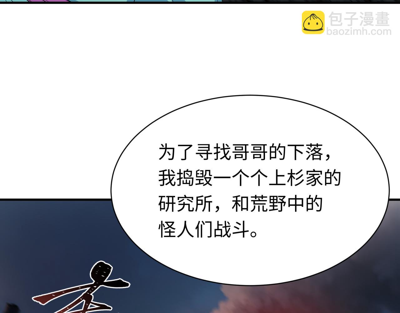 🍛全球诡异时代 第422话 大阪妖怪村！ 第44页