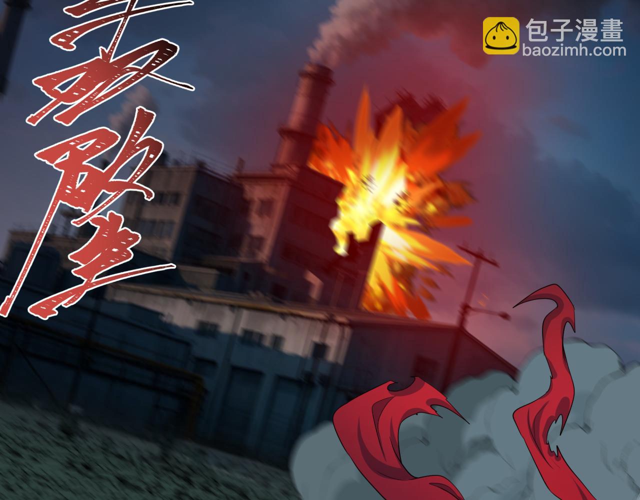 🍛全球诡异时代 第422话 大阪妖怪村！ 第45页