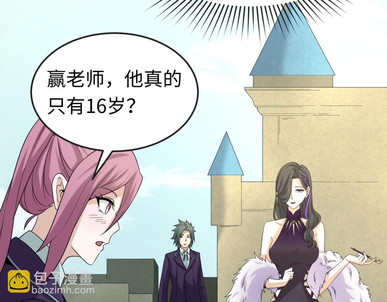 🍛全球诡异时代 第58话 总部扬名！三大深渊级！ 第10页