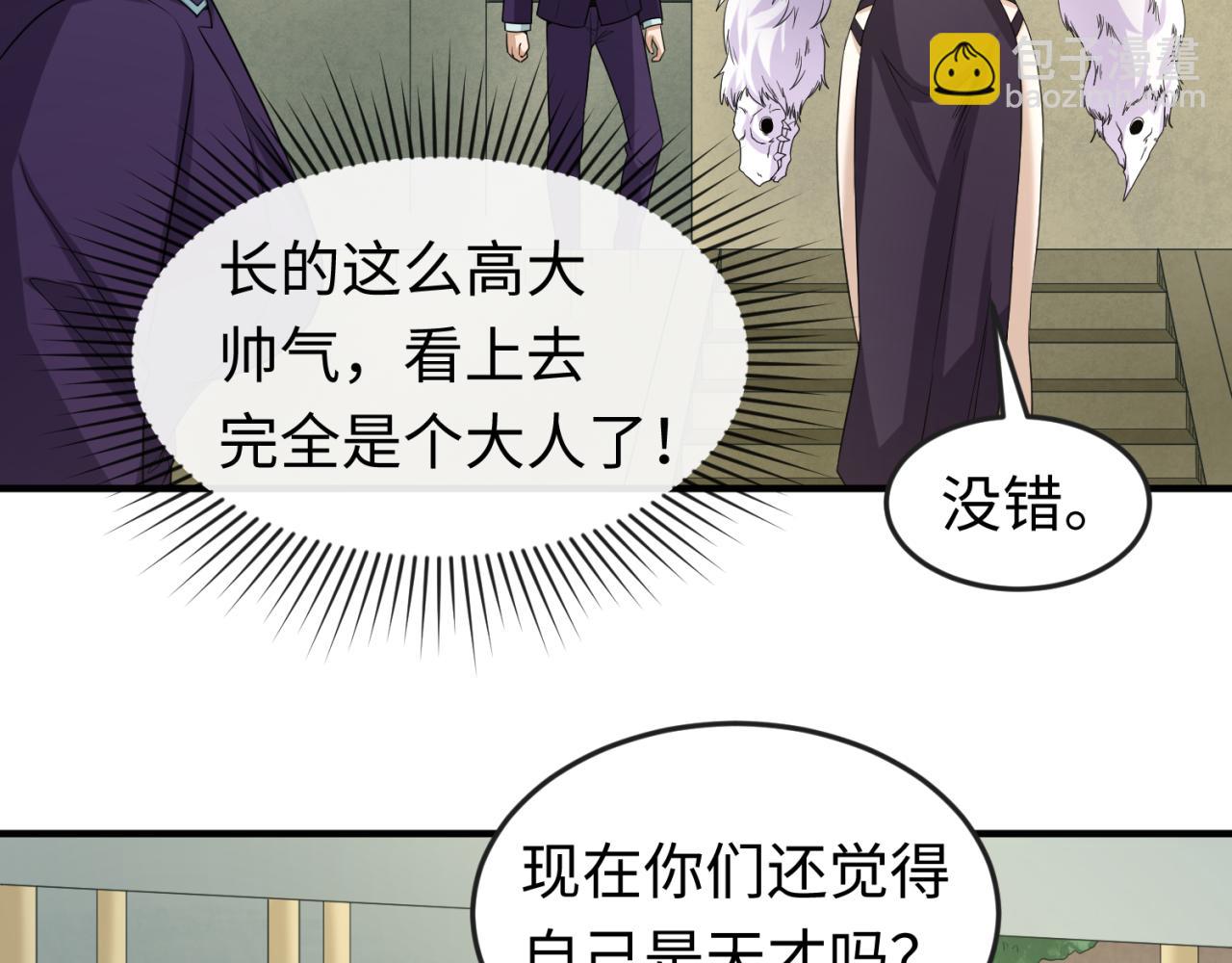 🍛全球诡异时代 第58话 总部扬名！三大深渊级！ 第11页