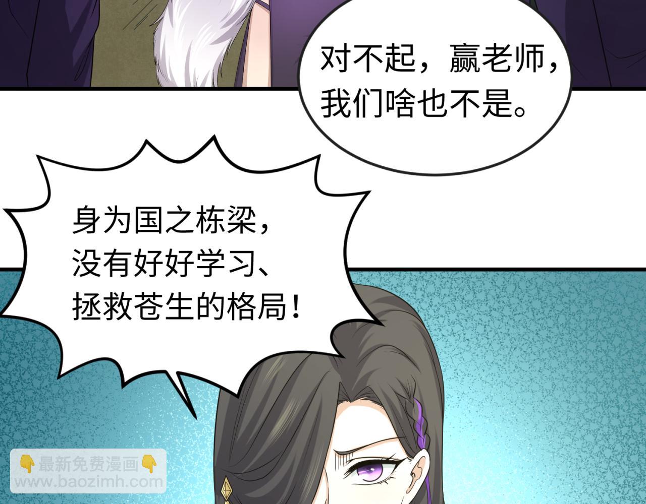 🍛全球诡异时代 第58话 总部扬名！三大深渊级！ 第13页