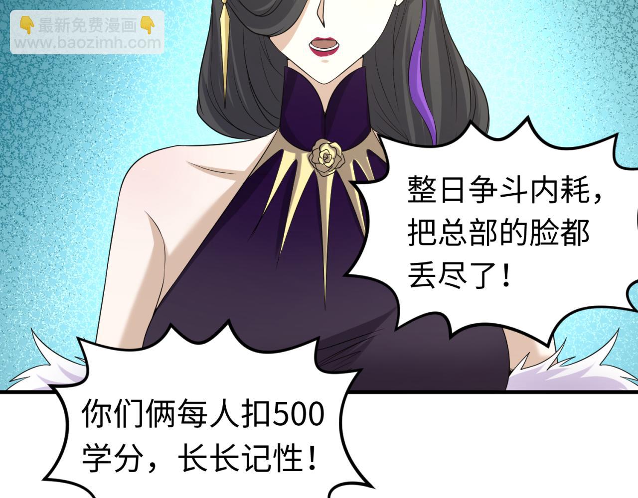 🍛全球诡异时代 第58话 总部扬名！三大深渊级！ 第14页