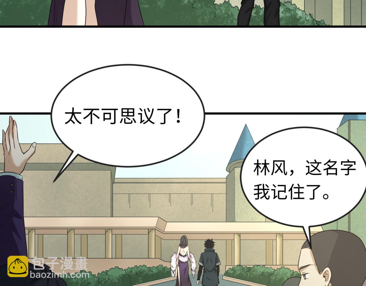 🍛全球诡异时代 第58话 总部扬名！三大深渊级！ 第18页