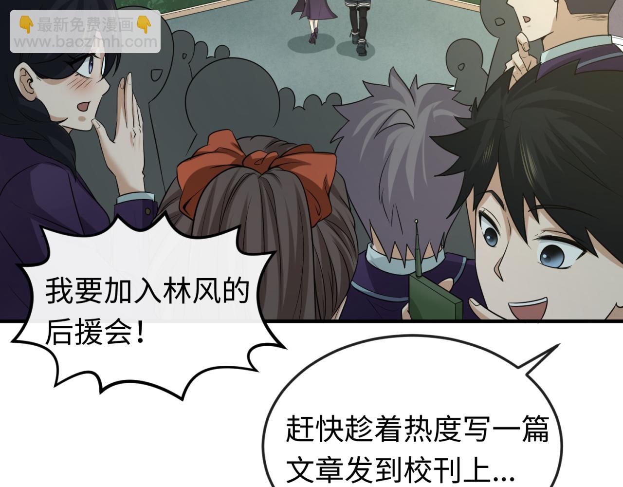 🍛全球诡异时代 第58话 总部扬名！三大深渊级！ 第19页