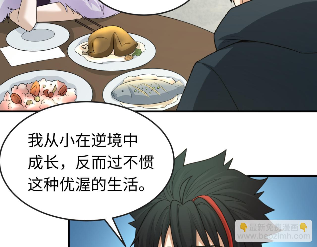 🍛全球诡异时代 第58话 总部扬名！三大深渊级！ 第24页