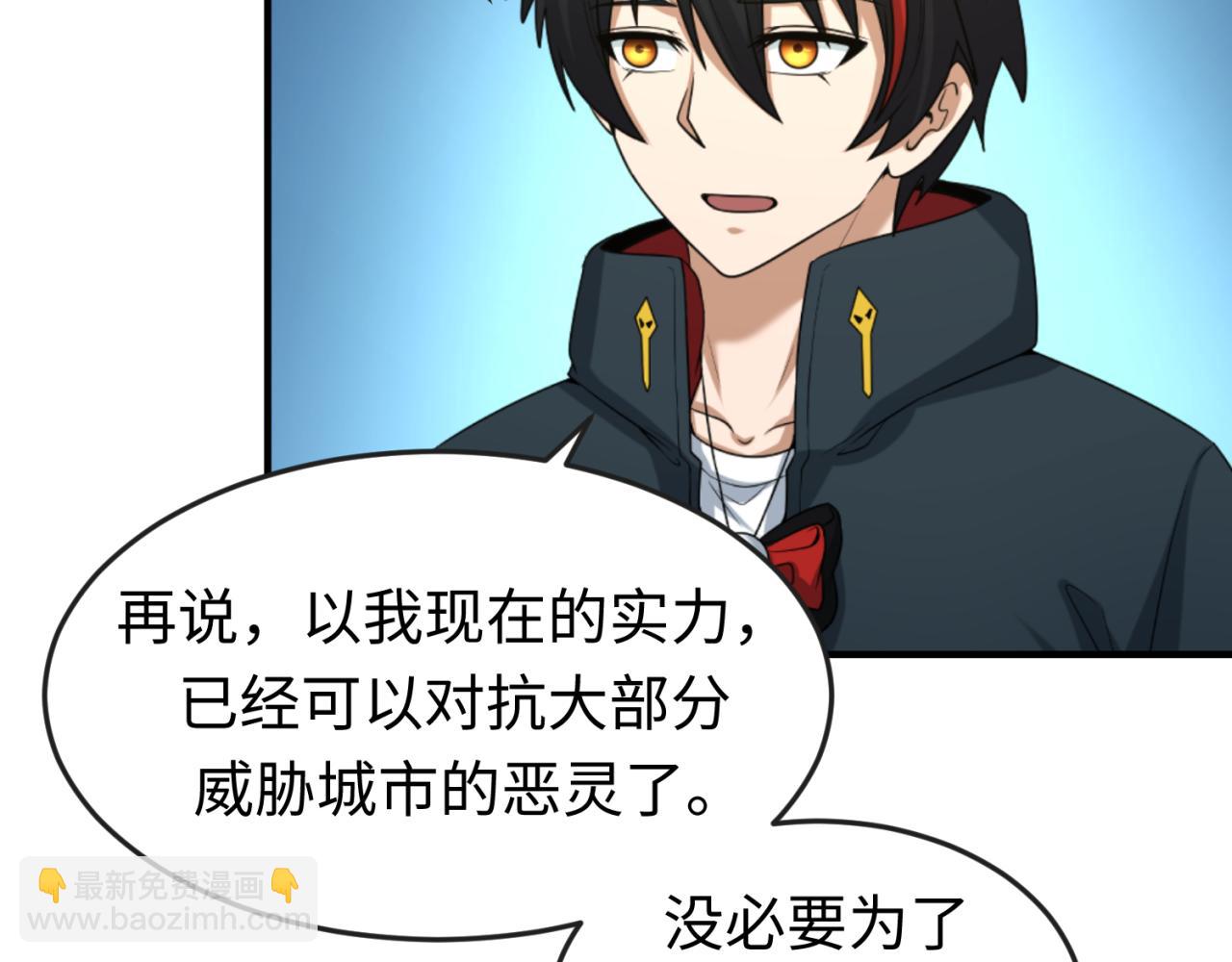 🍛全球诡异时代 第58话 总部扬名！三大深渊级！ 第25页