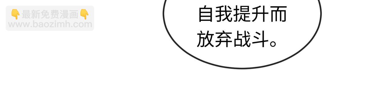 🍛全球诡异时代 第58话 总部扬名！三大深渊级！ 第26页