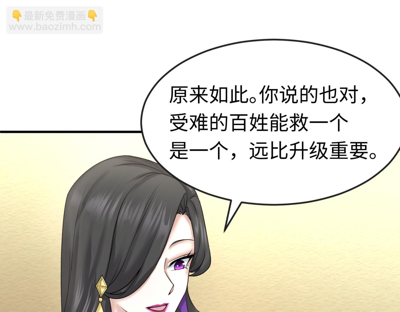🍛全球诡异时代 第58话 总部扬名！三大深渊级！ 第27页