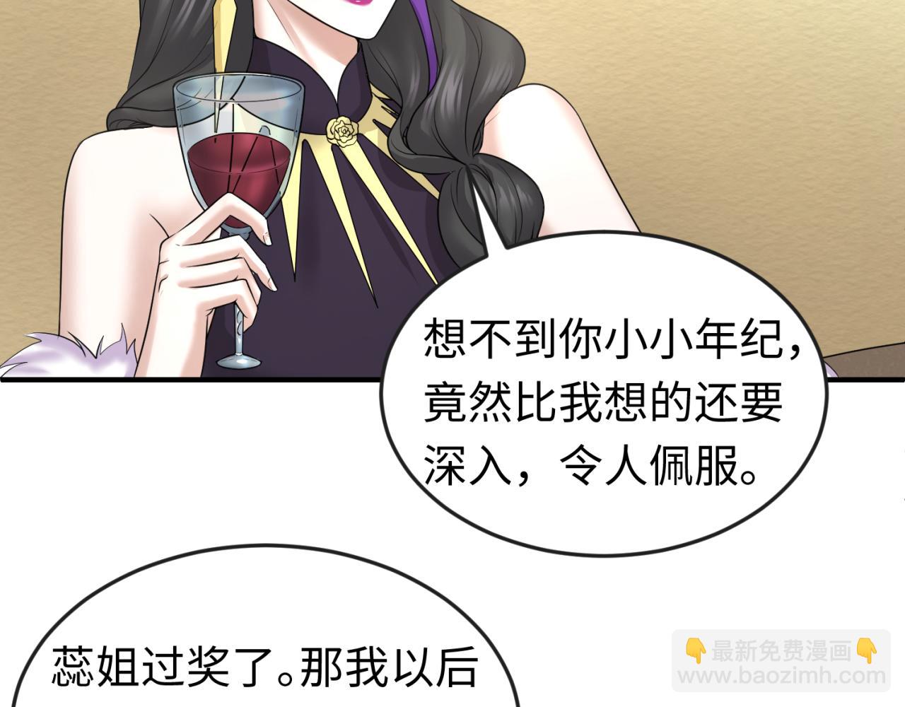 🍛全球诡异时代 第58话 总部扬名！三大深渊级！ 第28页