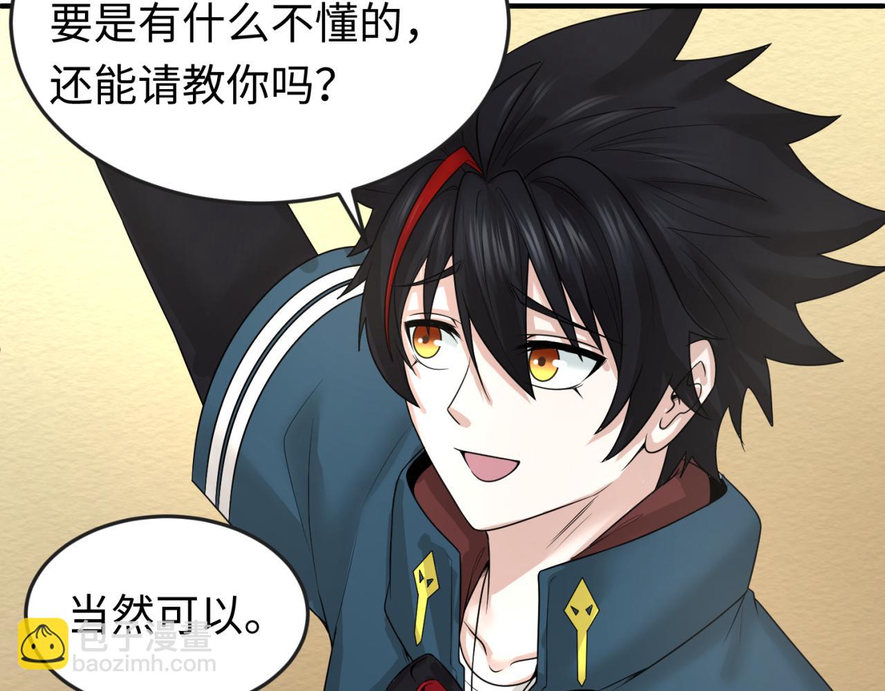 🍛全球诡异时代 第58话 总部扬名！三大深渊级！ 第29页