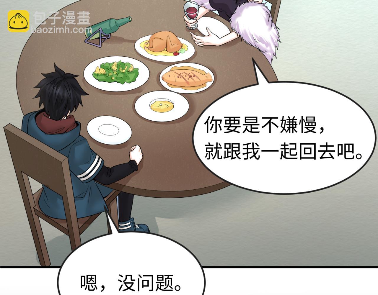 🍛全球诡异时代 第58话 总部扬名！三大深渊级！ 第31页