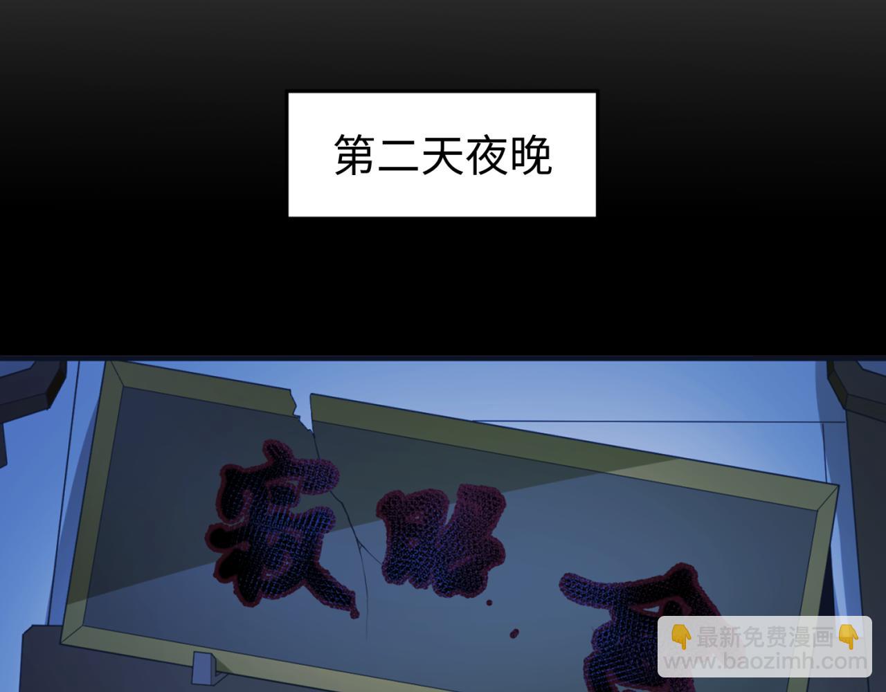 🍛全球诡异时代 第58话 总部扬名！三大深渊级！ 第33页