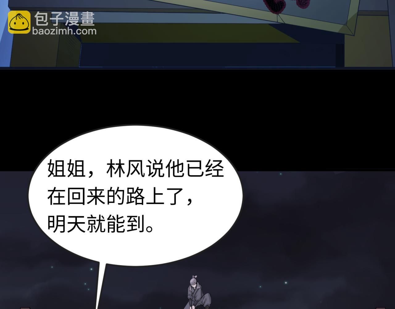 🍛全球诡异时代 第58话 总部扬名！三大深渊级！ 第34页