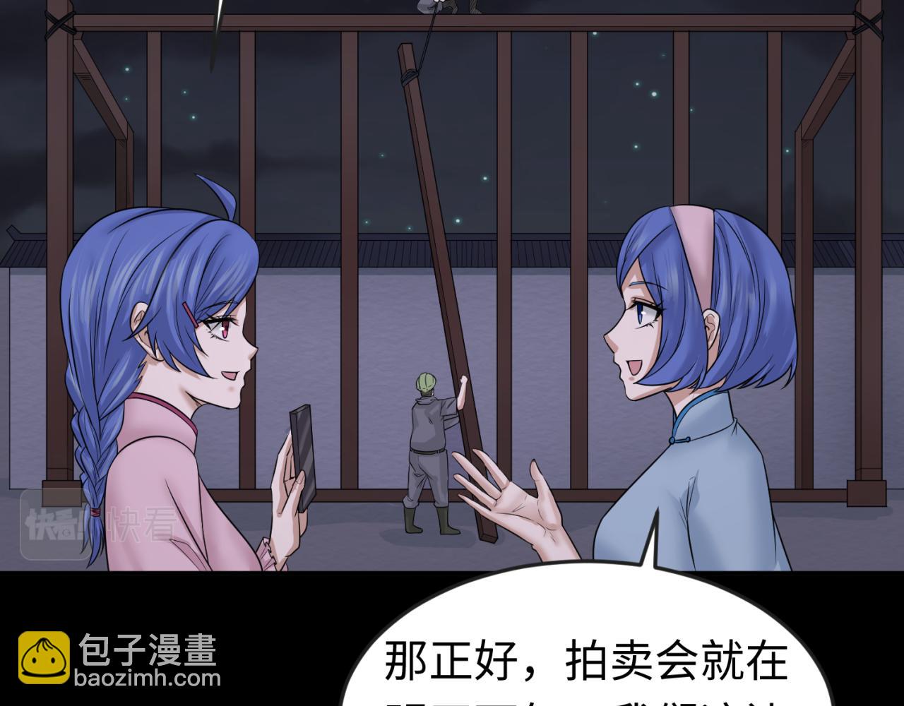 🍛全球诡异时代 第58话 总部扬名！三大深渊级！ 第35页