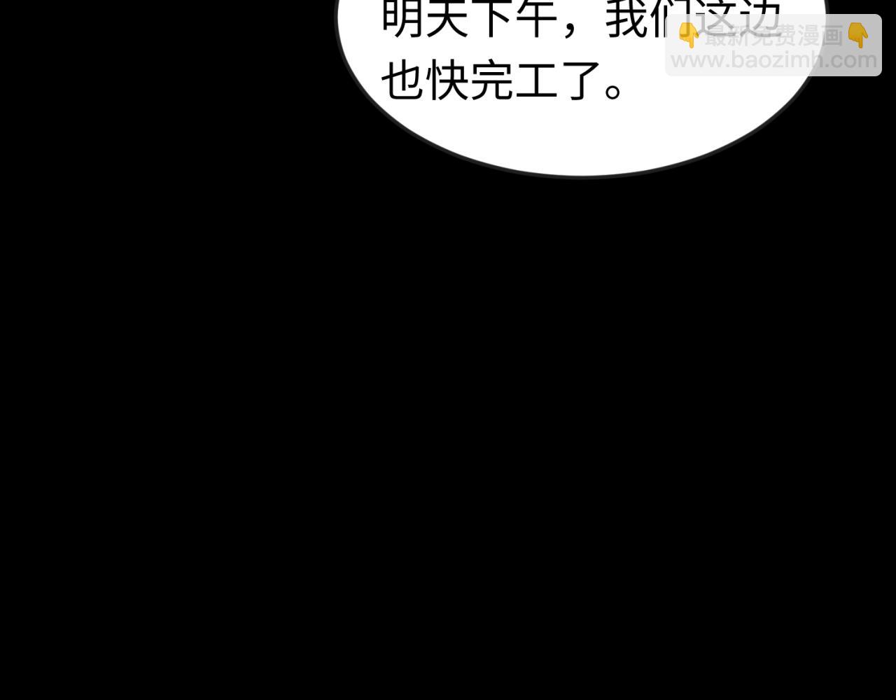 🍛全球诡异时代 第58话 总部扬名！三大深渊级！ 第36页