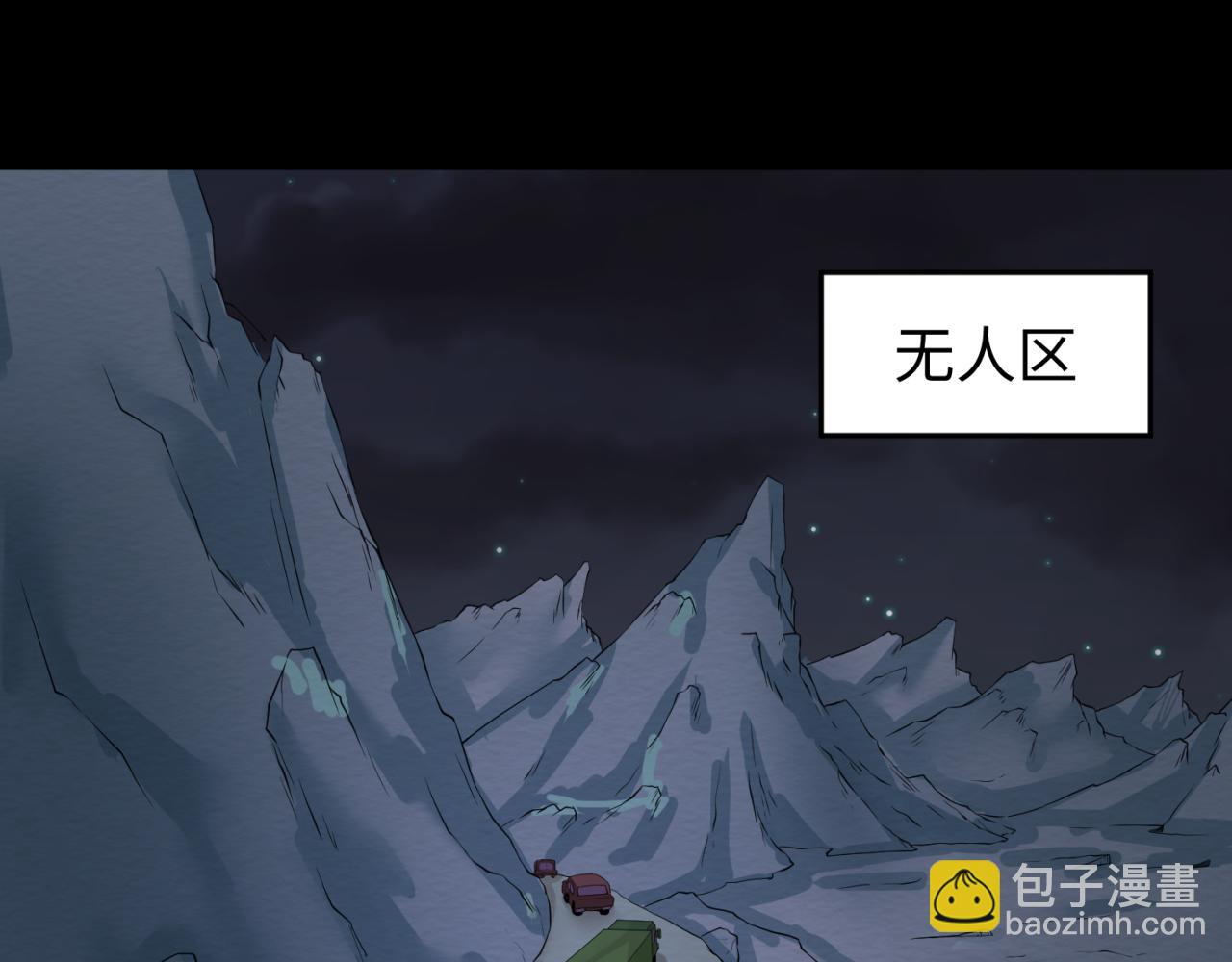 🍛全球诡异时代 第58话 总部扬名！三大深渊级！ 第37页