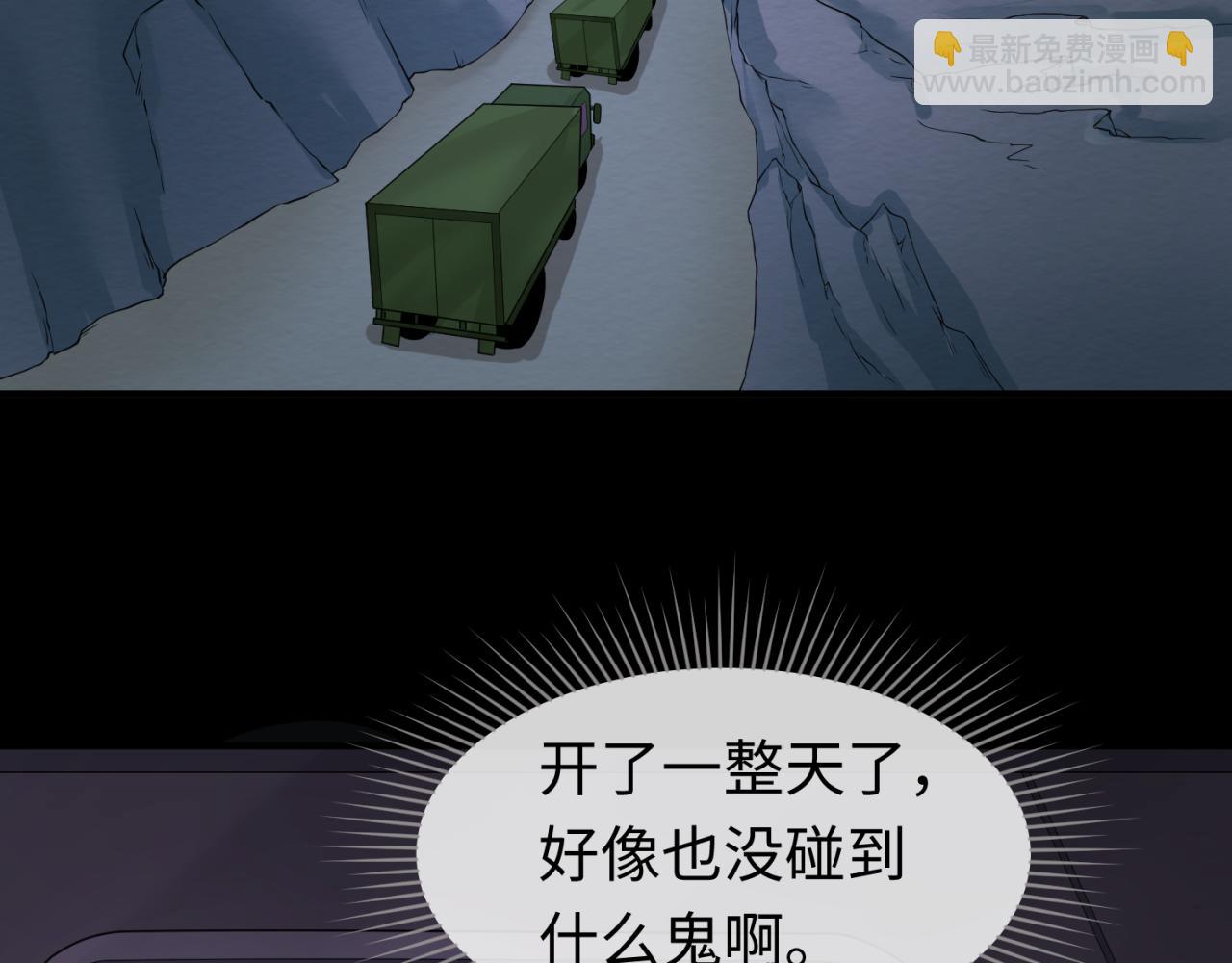 🍛全球诡异时代 第58话 总部扬名！三大深渊级！ 第38页