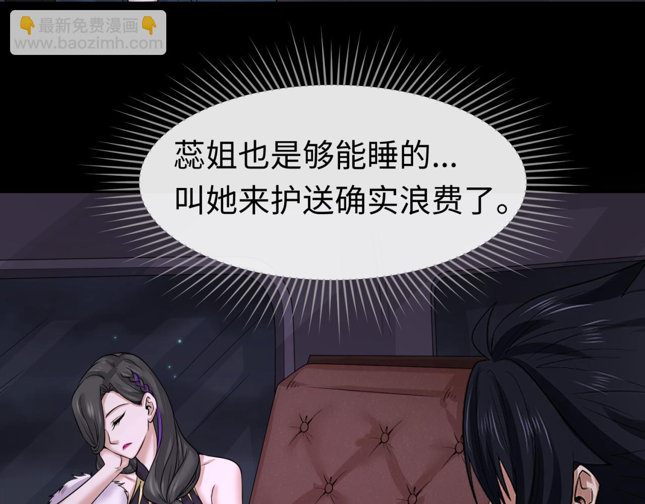 🍛全球诡异时代 第58话 总部扬名！三大深渊级！ 第40页