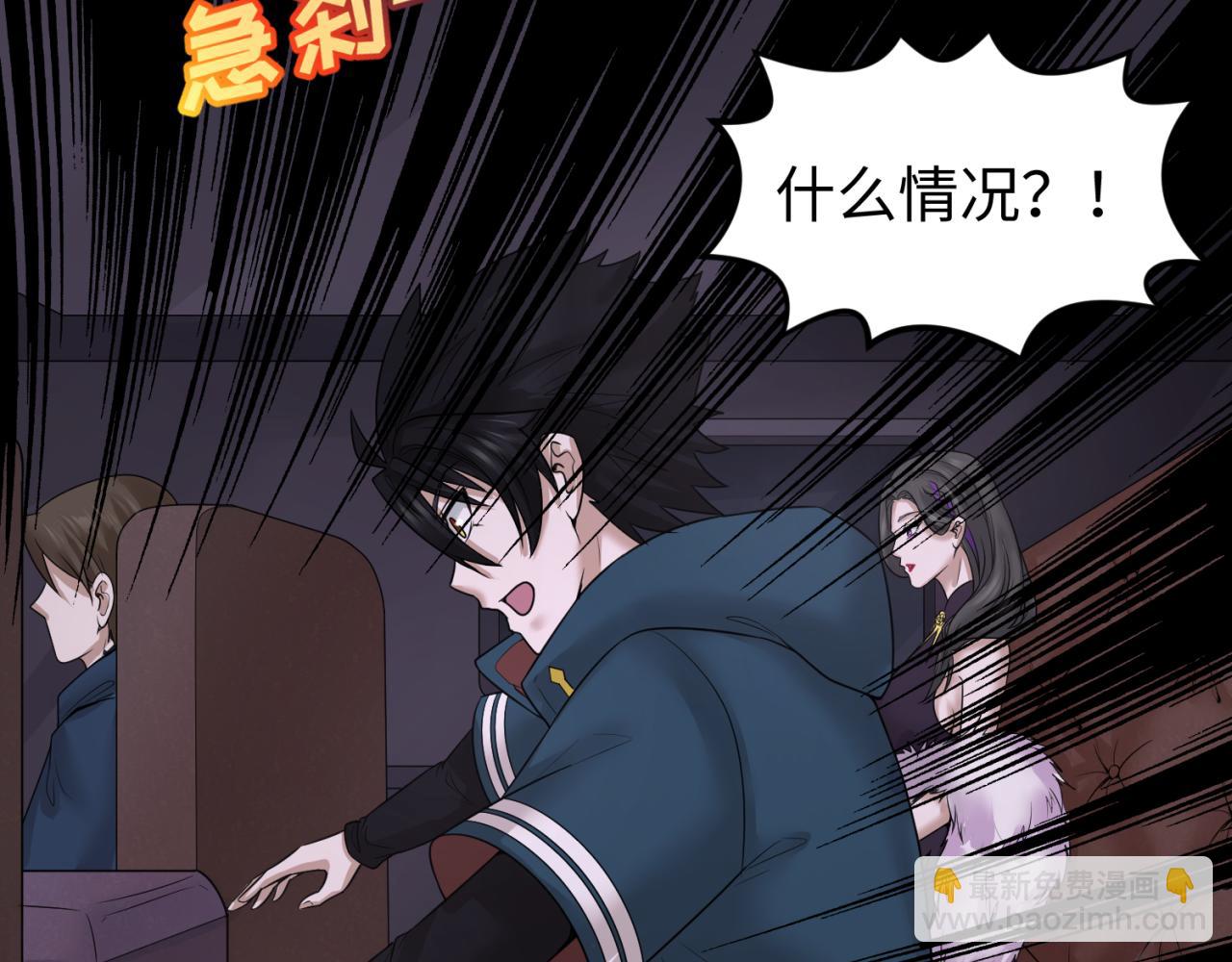 🍛全球诡异时代 第58话 总部扬名！三大深渊级！ 第43页